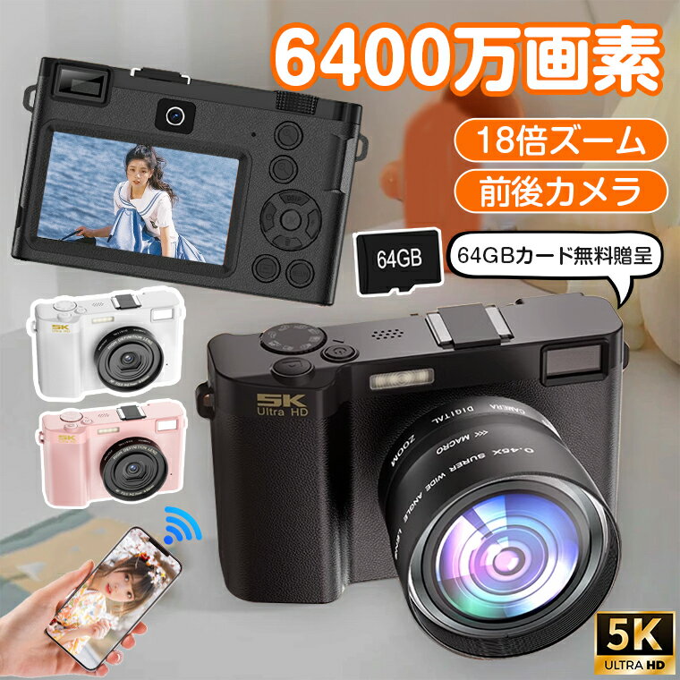 スマホに転送できるカメラ、高画質で安いデジカメのおすすめ スマホに転送できるカメラ、高画質で安いデジカメのおすすめ