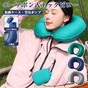 【25%OFFクーポン】ネックピロー 飛行機 ポンプ式 コンパクト 低反発 収納 U型 飛行機 ネックピロー 最強 車用 携帯枕 首枕 エアーピロー くびまくら 旅行枕 子供 大人 枕 コンパクト 空気 トラベル ピロー ポンプ式 ネック クッション 首 携帯 エア グッズ(3)