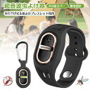 【15%OFFクーポン★吊り下げ式&蚊よけバンド両用】虫除け 蚊取り 超音波 携帯 リストバンド 充電式 usb 虫よけ 小型 超音波 害虫駆除器 静音 超音波駆蚊器 7モード 持ち歩き 蚊よけブレスレット サイズ調整 無毒省エネ 屋外 室内 散歩 釣り ペット 子供 大人 360°カバー