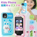 【多機能自撮り】キッズスマホ おもちゃ 子供用 子ども スマホ スマートフォン 子供用携帯 前後カメラ トイカメラ デジタルカメラ 自撮り 知育 英語学習 知育...