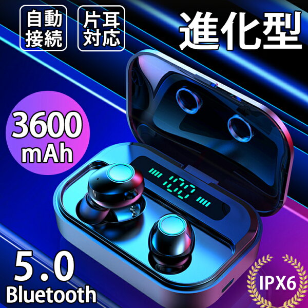 ワイヤレスイヤホンiPhoneワイヤレスイヤホンBluetooth5.0ブルートゥース両耳片耳マイク付き通話 落下防止自動ペアリ