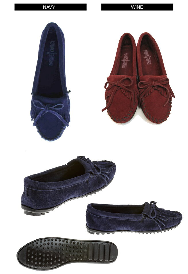 MINNETONKA ミネトンカ KILTY SUEDE MOCCASIN キルティ スエード モカシン NAVY[409T]WINE[408F] 　正規品取扱店舗