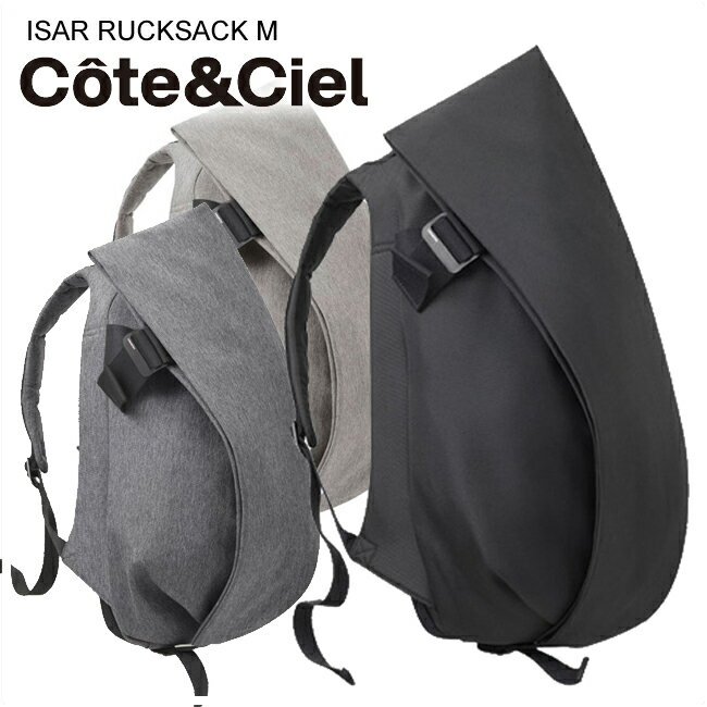 Cote&Ciel コートエシエル Isar Rucksack M イザール リュックサック バッグ Medium 27710 27711 27712 正規品取扱店舗