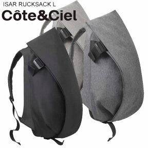 Cote&Ciel コートエシエル Isar Rucksack L イザール リュックサック バッグ coteetciel 27700 正規品取扱店舗