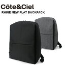 Cote Ciel コートエシエル RHINE NEW FLAT BACKPACK 15インチ 28039 28038 メンズ バックパック リュックサック バッグ 正規品取扱店舗