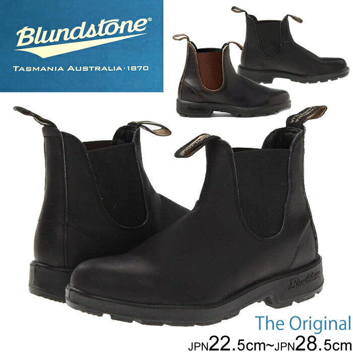 ブランドストーン Blundstone 510 500 サイドゴアブーツ レザーブーツ ショートブーツ Original SIDE GORE BOOTS チェルシーブーツ 本革 レインブーツ レディース メンズ 正規品取扱店舗