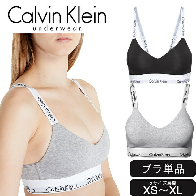 カルバンクライン Calvin Klein　インナー ブラジャー ノンワイヤー レディース カップ付き パット アンダーウェア qf7059 MODERN COTTON モダン コットン 正規品取扱店舗