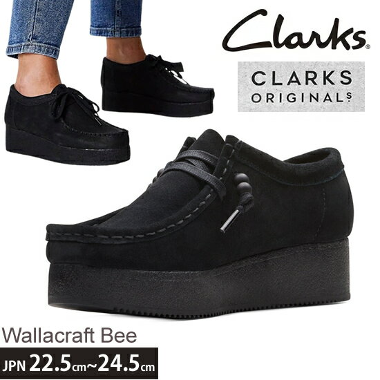 クラークス クラークス レディース ワラビー ウェッジ ブーツ Clarks Wallcraft Bee Black Suede 26173497 ワラクラフト ビー カジュアル シューズ ブラック スエード 正規品取扱店舗