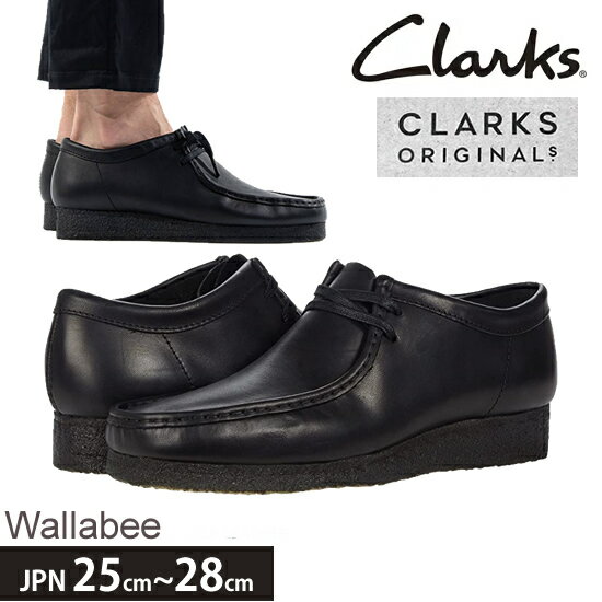 顼 ӡ Clarks ORIGINALS WALLABEE  奢 塼 BLACK LEATHER ֥å 쥶⥫ ֥å  ʼ谷Ź