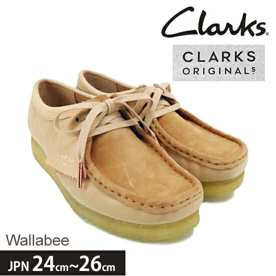 クラークス ワラビー レディース Clarks ORIGINALS WALLABEE SUEDE カジュアル シューズ モカシン ライトタン スエー…