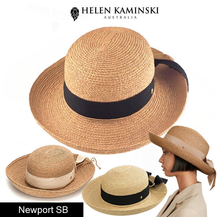 ヘレンカミンスキー ヘレンカミンスキー リボン付き HELEN KAMINSKI NEWPORT SB ラフィアハット ハット 帽子 レディース 正規品取扱店舗