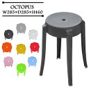 チャールズゴースト ロースツール 丸椅子 お風呂用 子供用 チェアー カフェ 椅子 イス オクトパスシリーズ ジェネリックチェア 訳あり アウトレット品