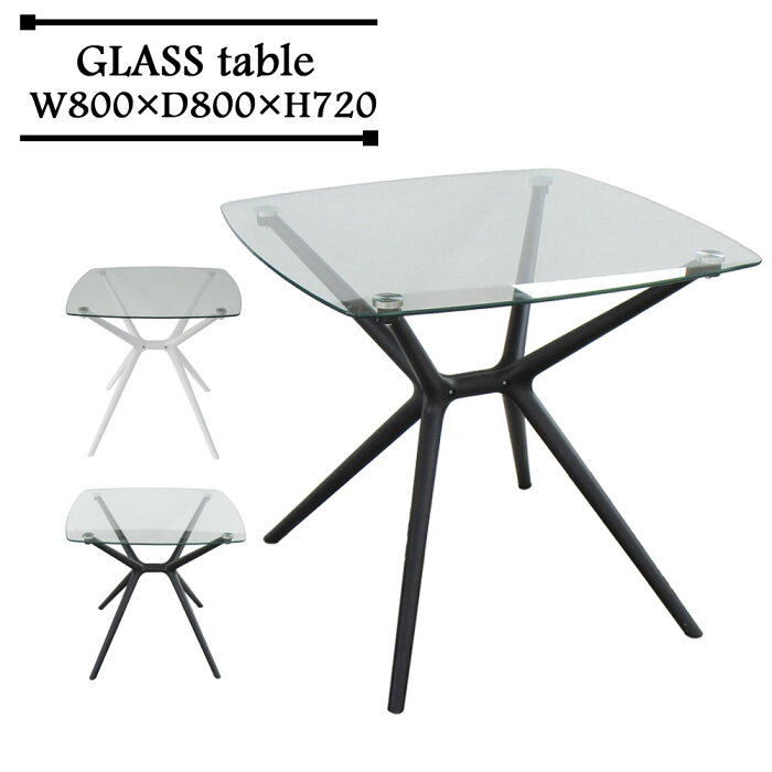 5個セット テーブル ダイニングテーブル 幅80 ガラステーブル 強化ガラス デザイナーズ ジェネリック イームズ おしゃれ 訳あり アウトレット品