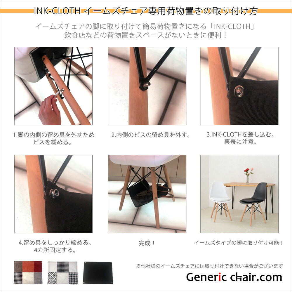 イームズ トライアングル チェア クロス 荷物置き ジェネリック 家具 椅子 イス おしゃれ ダイニング ラウンジ インテリア ブラック モノクローム カラー [3]