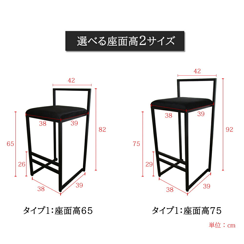 組み立て不要 ハイスツール 黒 おしゃれ デザ...の紹介画像3