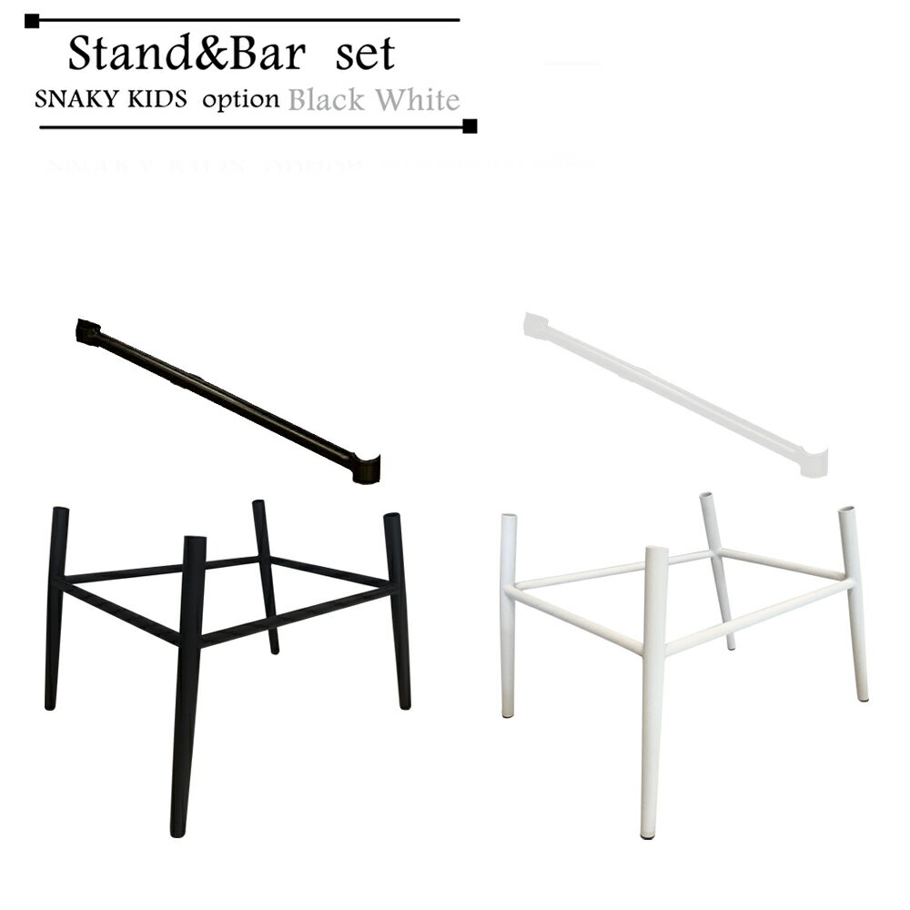 ジェネリックチェア 子供用 キッズ スタンド バー イス 高さ調整 台座 ダイニングチェア ブラック ホワイト INK-S701KIDS専用オプション 訳あり ...