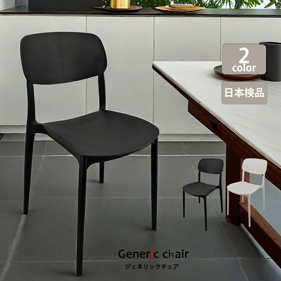 楽天市場】ジェネリック家具(イス・チェア|インテリア・寝具 楽天市場】ジェネリック家具(イス・チェア|インテリア・寝具