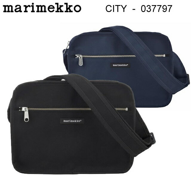 マリメッコ　marimekko ショルダーバッグ CITY BAG 全2色 北欧 ウニッコ 鞄 バッグ 無地 肩掛け カジュアル デイリー 　正規品取扱店舗　あす楽