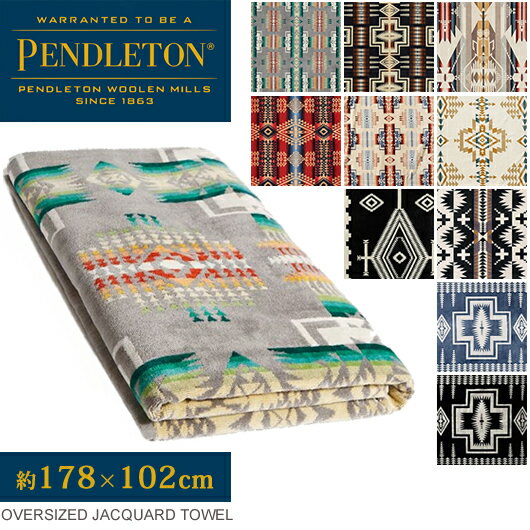 ペンドルトン ブランケット ペンドルトン タオルブランケット PENDLETON XB233 ブランケット ジャガードタオル スパタオル 102x178cm バスタオル タオルケット 大判タオル 綿毛布 ラグ Oversized Jacquard Towels お誕生日 プレゼント ギフト 正規品取扱店舗