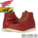 レッドウイング レッドウィング ブーツ　REDWING　8864　6 CLASSIC MOC GORE-TEX　6インチ　クラシックモック　ゴアテックス　ラセット　タオス　MADE IN USA 　正規品取扱店舗