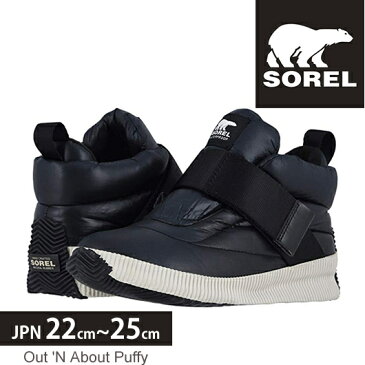 ソレル スノーブーツ レディース SOREL 新作 レディース Out N About Puffy アウトアンドアバウトパフィー ショート NL3401 正規品取扱店舗　so1