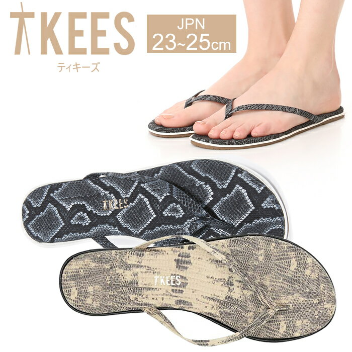 ティキーズ サンダル レディース TKEES ティキーズ レディース スタジオ エキゾチック ビーチサンダル 女性用 パイソン柄 サンダル STUDIO EXOTICS ティーキーズ 正規品取扱店舗