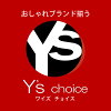 おしゃれブランド揃う Y’s choice