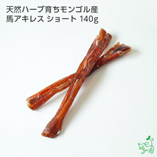 エゾ鹿 リブボーン 【80g】 ジャーキー 犬 おやつ 無添加 国産 北海道産 手作り 鹿肉 ペット・ペットグッズ ドッグフード おやつ 骨（ボーン）ドライフード