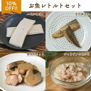 いい魚の日セール:お魚レトルトセット(ハモかまぼこ、宗田節生節 2本入り、ぶりフレーク、チョウザメ粒タイプ)国産 無添加 犬 おやつ イリオスマイル
