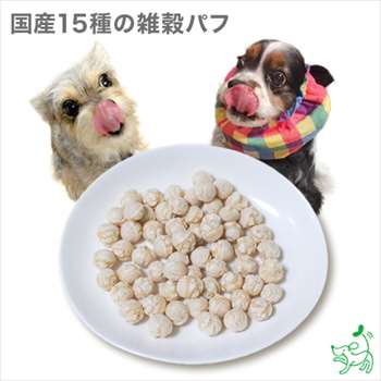 国産 無添加 厳選された国産15種の雑穀パフ 100g 犬 おやつ 腸 無着色 ビタミン ミネラル 手作りごはん ドッグフード トッピング イリオスマイル iliosmile 発芽玄米 胚芽押麦 もちきび 米粒麦 もち玄米 黒豆 もちあわ 小豆 はと麦 高きび 赤米 玄米胚芽 ひえ 緑米