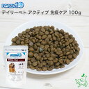 FORZA10 フォルツァディエチ デイリーベト 免疫ケア 100g フォルツァ10 療法食 犬用 ドッグフード イリオスマイル