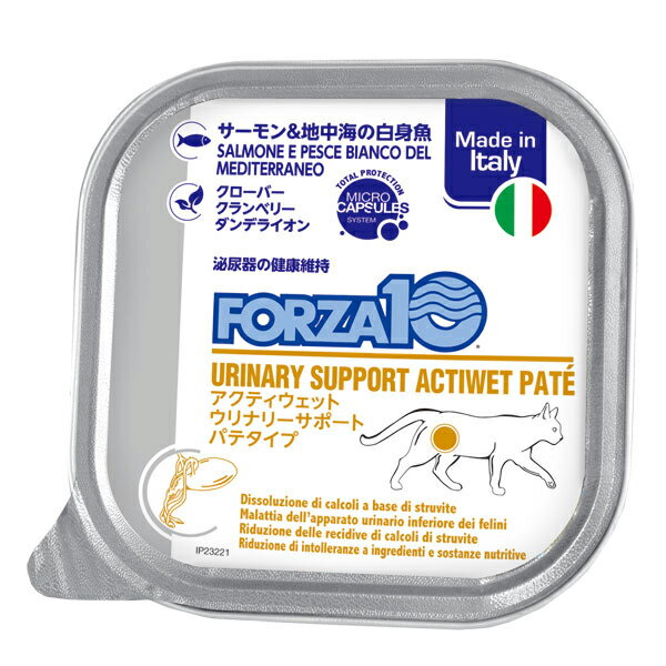 【当店初利用5%OFFクーポン】【FORZA10 フォルツァディエイチ】ウリナリー サーモン＆地中海の白身魚 泌尿器ケア アクティウェット（猫用）100g 【イリオスマイル / iliosmile】 キャットフード ウェットフード 猫 ごはん 2