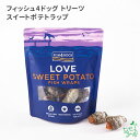【FISH4DOGS】トリーツ スイートポテトラップ 100g 魚のおやつ 穀物不使用 グルテンフリー 犬 おやつ トリーツ プレゼント 無添加 低アレルゲン ペットおやつ 犬 おやつ アレルギー 犬 おやつ シニア 老犬