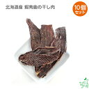 【当店初利用5%OFFクーポン】まとめ買い 犬 おやつ 無添加 国産 鹿肉 えぞ鹿 ドッグフード 低アレルゲン アレルギー 犬用 猫 【イリオスマイル / il...