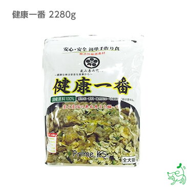 【無添加 国産】健康一番2280g | 送料無料 手作りごはん 獣医師推奨 ドッグフード ペットフード キャットフード 犬用 犬 猫 パピー シニア 老犬 子猫 子犬 小型犬 大型犬 お得用 ダイエット 消化 ウェット プライムケイズ 手作り イリオスマイル