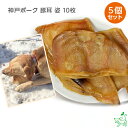 まとめ買い 犬 おやつ国産 無添加 神戸ポーク 豚耳 姿 10枚x5個セット 犬用 豚 耳 関節 硬い 歯石 歯磨き 歯みがき ガム デンタルガム 歯磨きガム ...