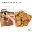 犬 おやつ 無添加 天然ハーブ育ちモンゴル産 馬肉ミニチップ グルコサミン 150g 犬用 馬肉 馬 チップ チップス 馬喉軟骨 関節 ドッグフード 犬用 dog パピー シニア 子犬 成犬 老犬 高齢 小型犬 大型犬 ペット用 イリオスマイル