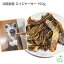 【国産 無添加】淡路島産 エイジャーキー 150g | 犬 犬用 おやつ 魚 アレルギー デンタルケア ドッグフード イリオスマイル