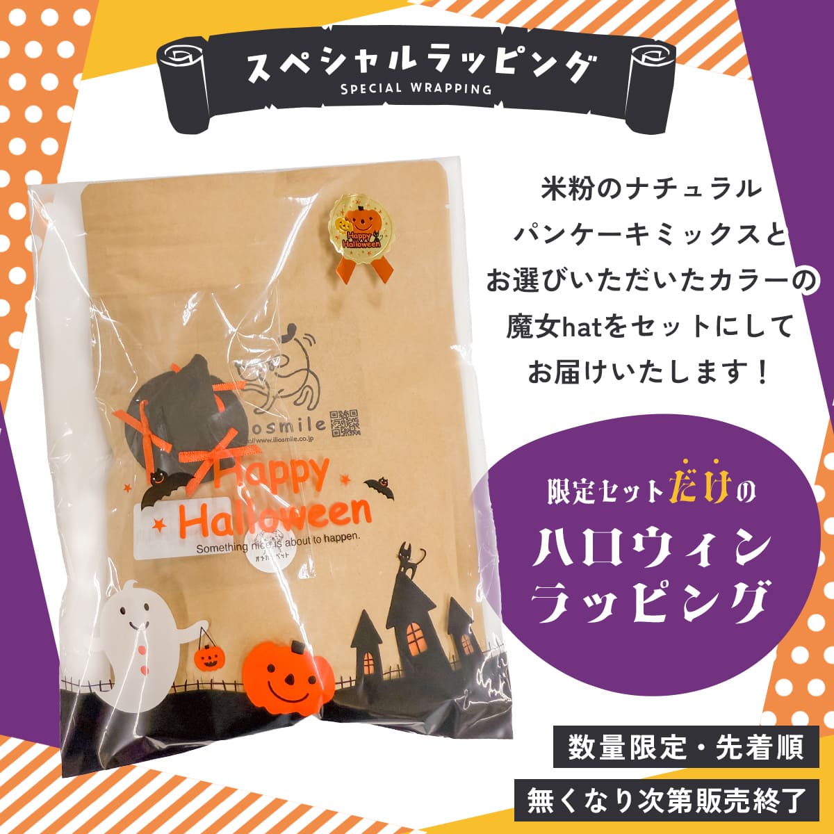 【ラスト2カラー/数量限定】犬 ハロウィン アクセ パンケーキミックス 限定セット ...