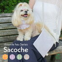 お散歩バッグ 犬 サコッシュ イリオスマイルハウシリーズ 日本製 軽量 ハンドメイド サコッシュバック ショルダー スマホショルダー 肩掛け お散歩 お出かけ 収納 バッグ ギンガムチェック チェック柄 おしゃれ かわいい ファッション ペット イリオスマイル(4)