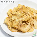 【8/10限定★ポイント5倍】国産 無添加 鶏の厚削り節 100g 犬 犬用 おやつ チキン デンタルケア ドッグフード イリオスマイル
