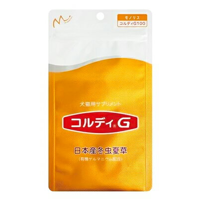 楽天犬用自然派おやつ専門店iliosmileコルディG 100g 冬虫夏草 ペット用サプリ 犬用 猫用 サプリメント 粉末 シニア イリオスマイル