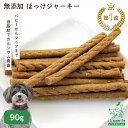 犬 おやつ国産 無添加 ほっけジャーキー ドッグフード ほっけ ホッケ ジャーキー トレーニング プレゼント 犬用 dog パピー シニア 子犬 成犬 老犬 高...