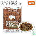 Pet Kind トライプドライ グリーントライプ＆バイソン 230g ペットカインド ドッグフード イリオスマイル グレインフリー