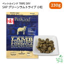 Pet Kind トライプドライ GOLD LINE SAPグリーンラムトライプ 小粒 230g お試し ペットカインド ドッグフード イリオスマイル グレインフリー