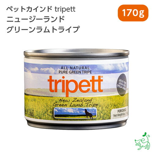 Pet Kind トライペット ニュージーラ