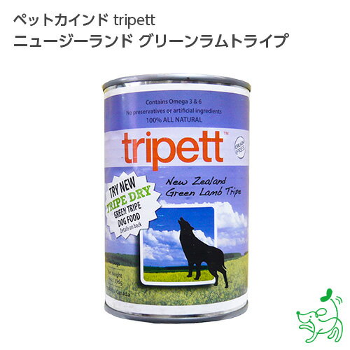 Pet Kind トライペット ニュージーラ