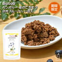 【期間限定】Bioliob ビオリオーブ カンガルー 夏のごちそう 欧州ブルーベリー添え Herrmann's ヘルマン レトルト イリオスマイル ドッグフード...