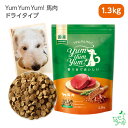 Yum Yum Yum!（ヤムヤムヤム） 馬肉 ドライタイプ 1.3kg 犬 犬用 ドッグフード 国産ドッグフード ペットフード ナチュラルフード イリオスマイル