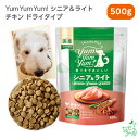 Yum Yum Yum!（ヤムヤムヤム） シニア&ライト チキン ドライタイプ 500g 犬 犬用 ドッグフード 国産ドッグフード ペットフード ナチュラルフード イリオスマイル